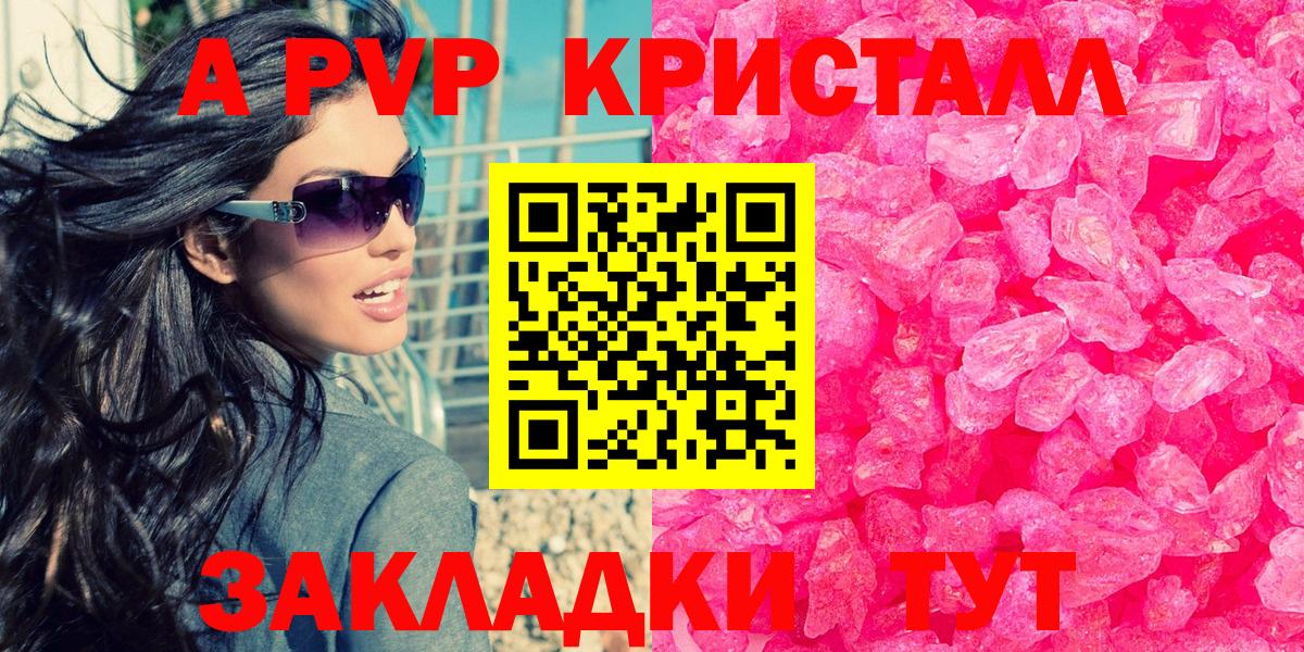 Альфа ПВП  Вход с VPN  Киров  Alpha PVP VHQ 