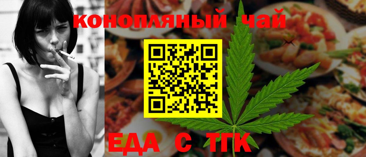 Canna-Cookies конопля  Вход с VPN  Киров 
