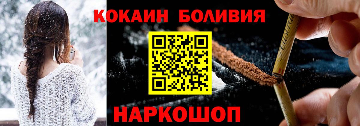 КОКАИН Перу Киров