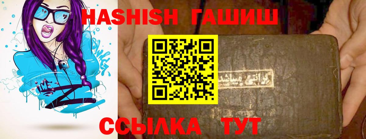 купить наркотики сайты  ГАШИШ AMNESIA HAZE  Гашиш  Вход с VPN  Киров 