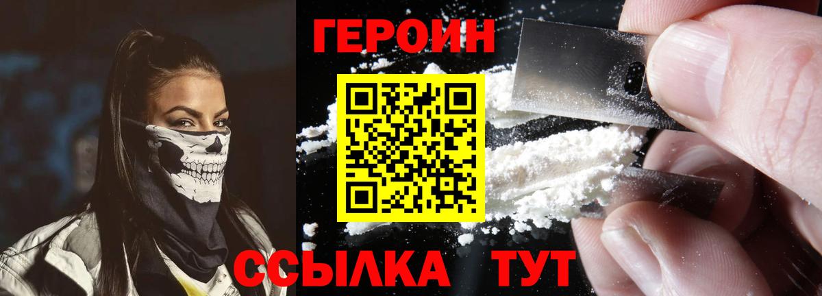 ГЕРОИН гречка Киров