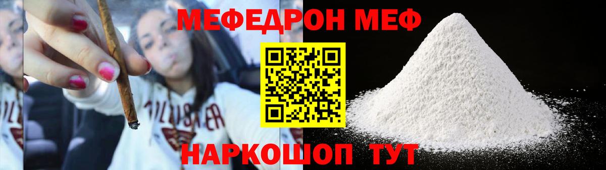 Киров  Меф 4 MMC  Вход с VPN  МЕФ VHQ 