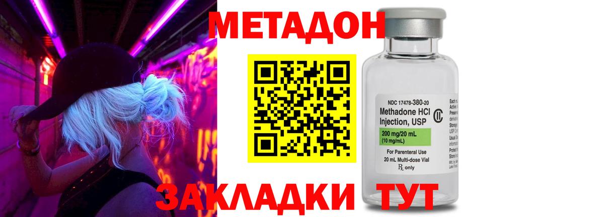 Метадон VHQ  Вход с VPN  hydra как войти  МЕТАДОН кристалл  Киров 