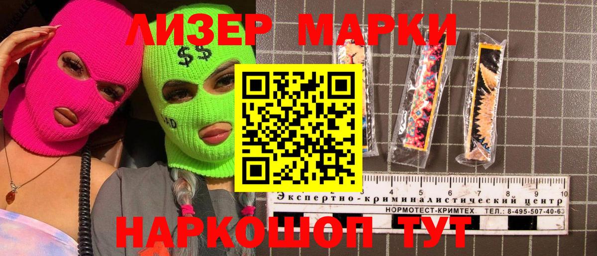 Киров  Марки N-bome 1500мкг  Вход с VPN  Марки N-bome 1500мкг 