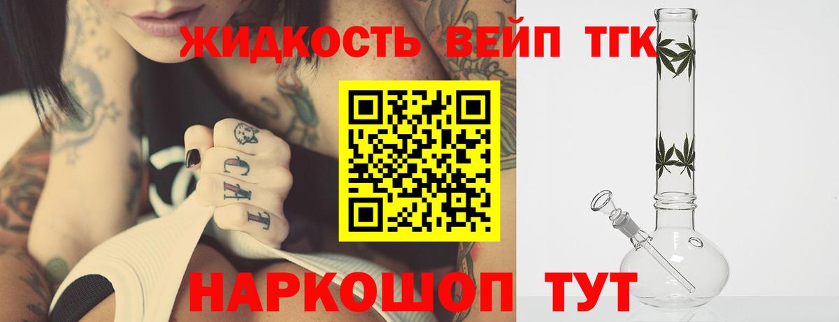 Киров  Дистиллят ТГК жижа  Вход с VPN 